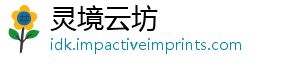 灵境云坊